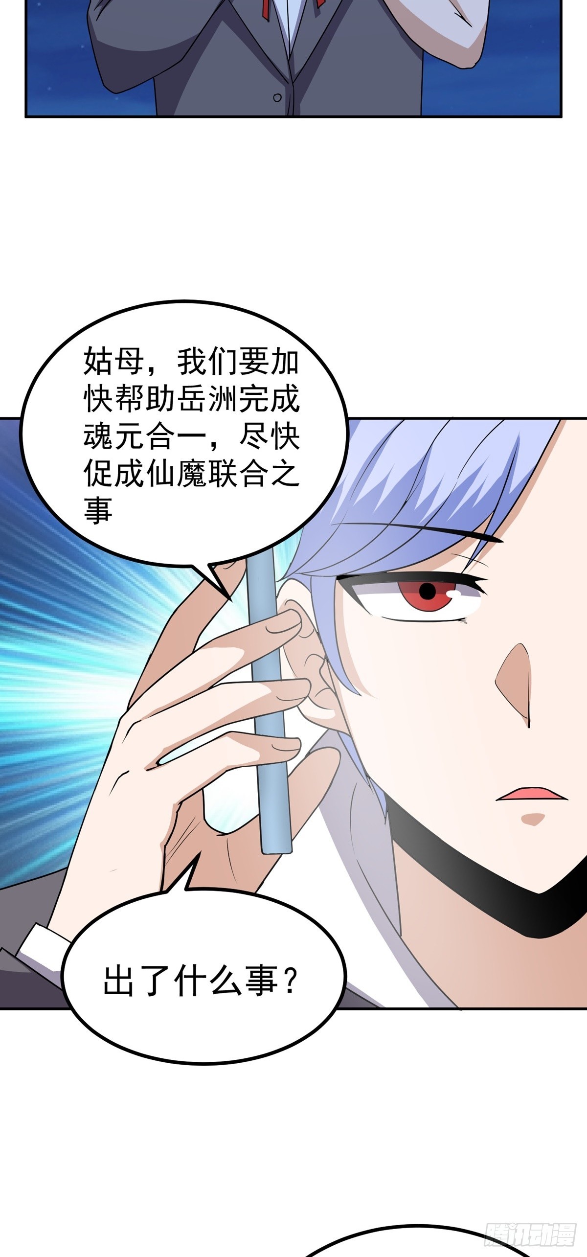 第51话 身份被发现13