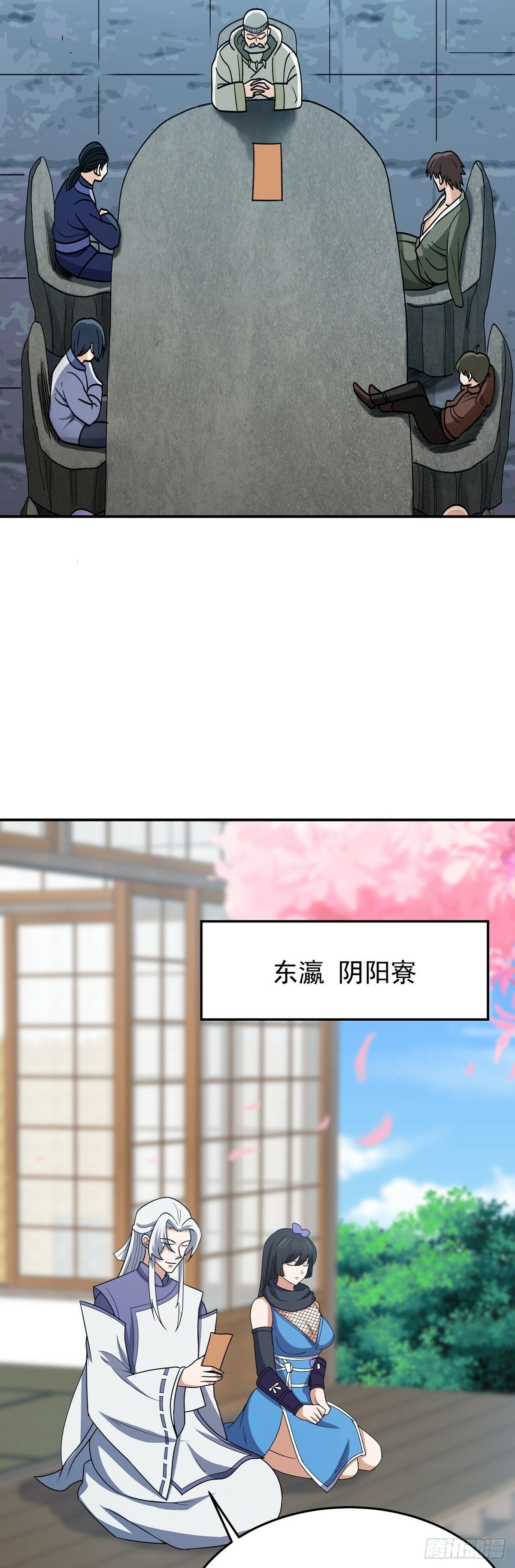 第69话 英雄帖19