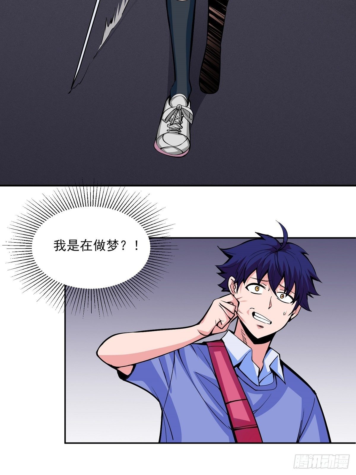 第1话 美女叫我掌门！？18