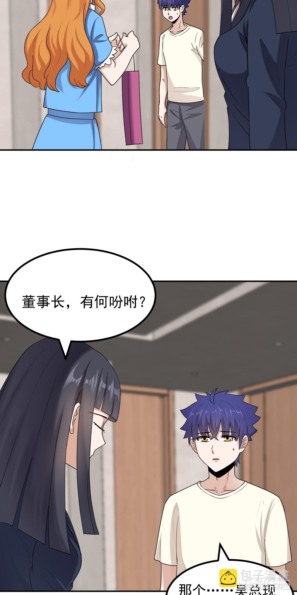 第53话 不能接受11