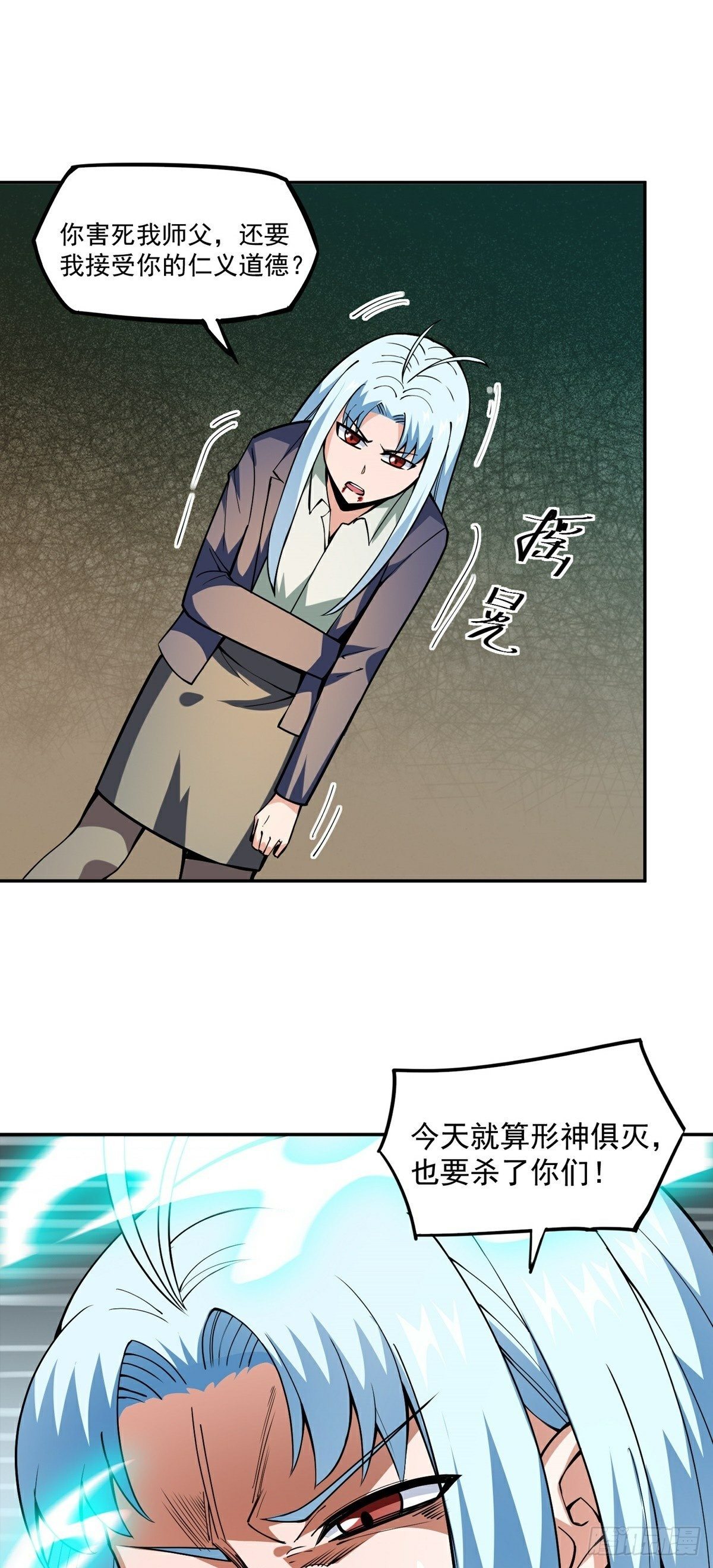 第16话 再遇神秘女子19