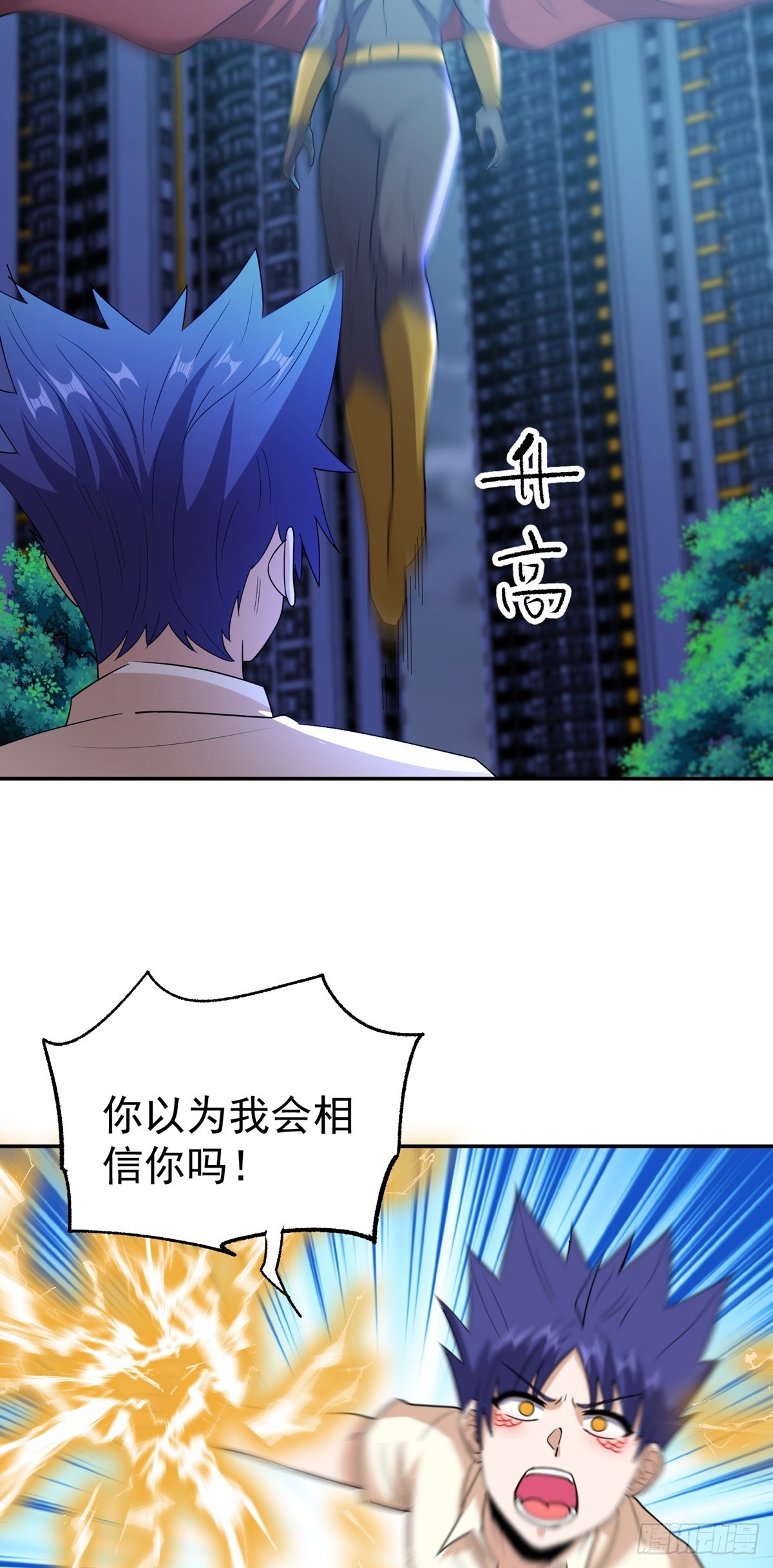 第47话 魔心道心2