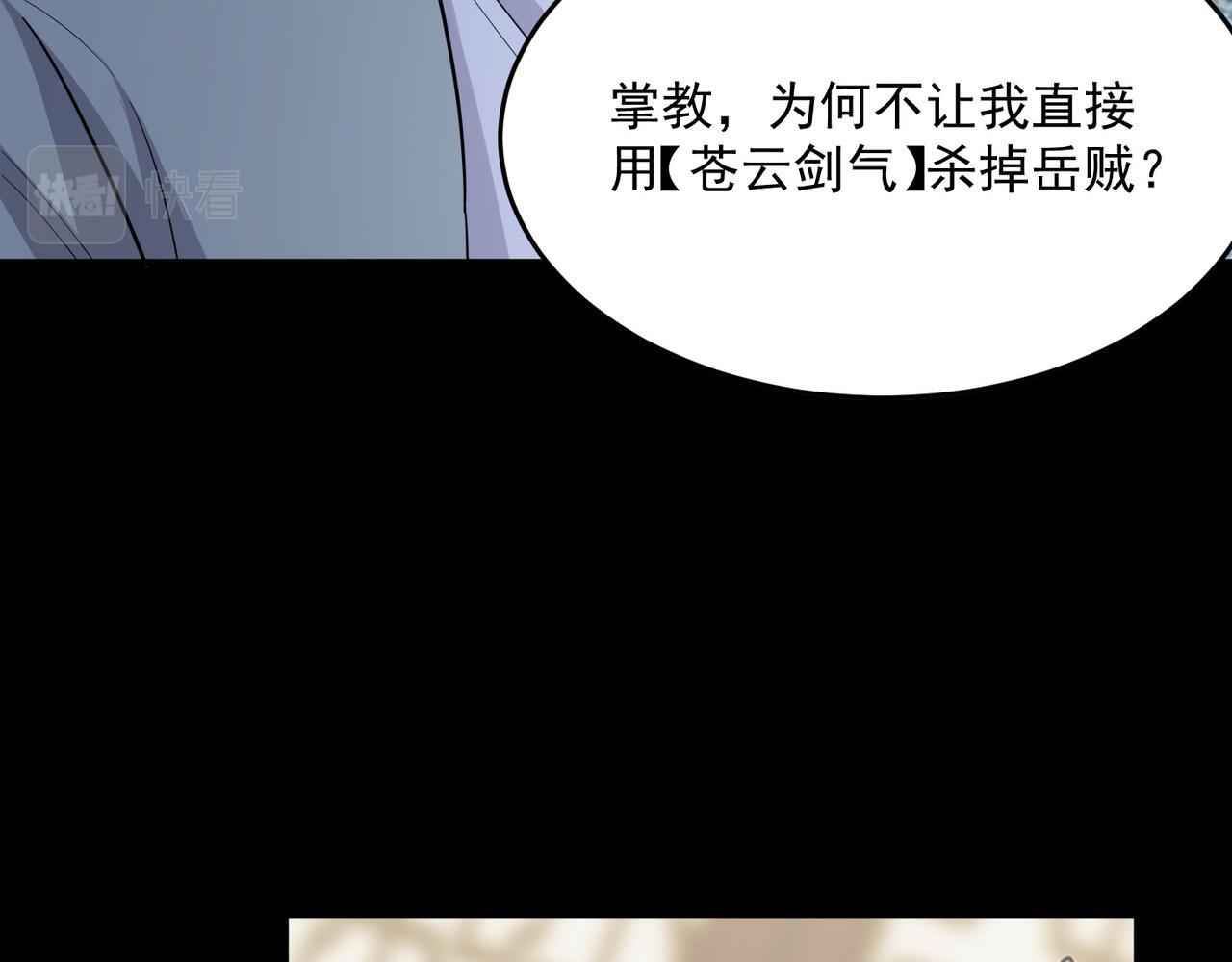 第75话 阴阳御法113