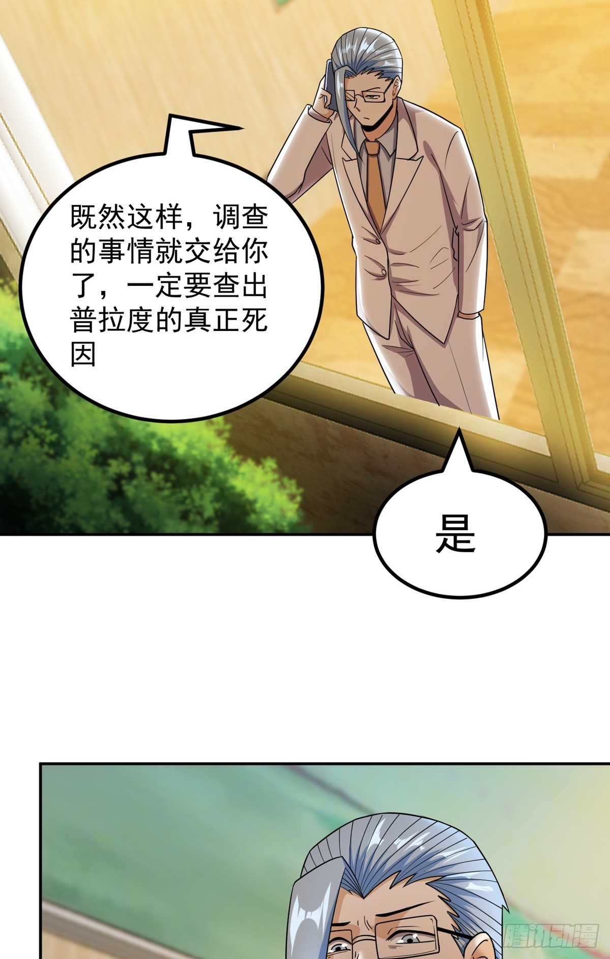 第52话 诬陷34