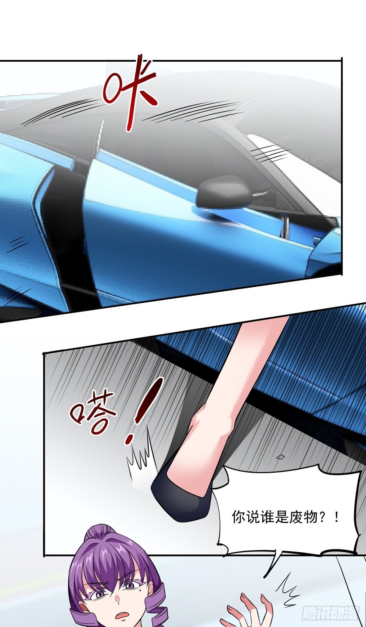 第27话 说谁废物呢？13