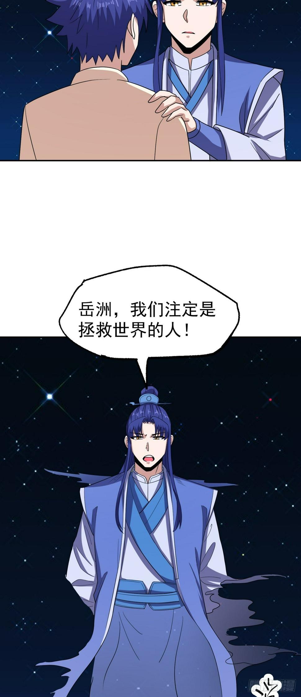第48话 张玄策的过往23