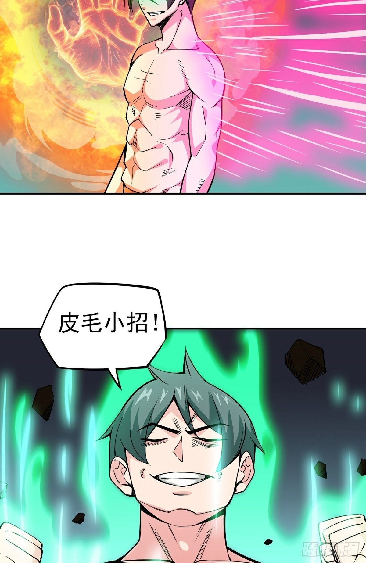 第17话 转世？！13