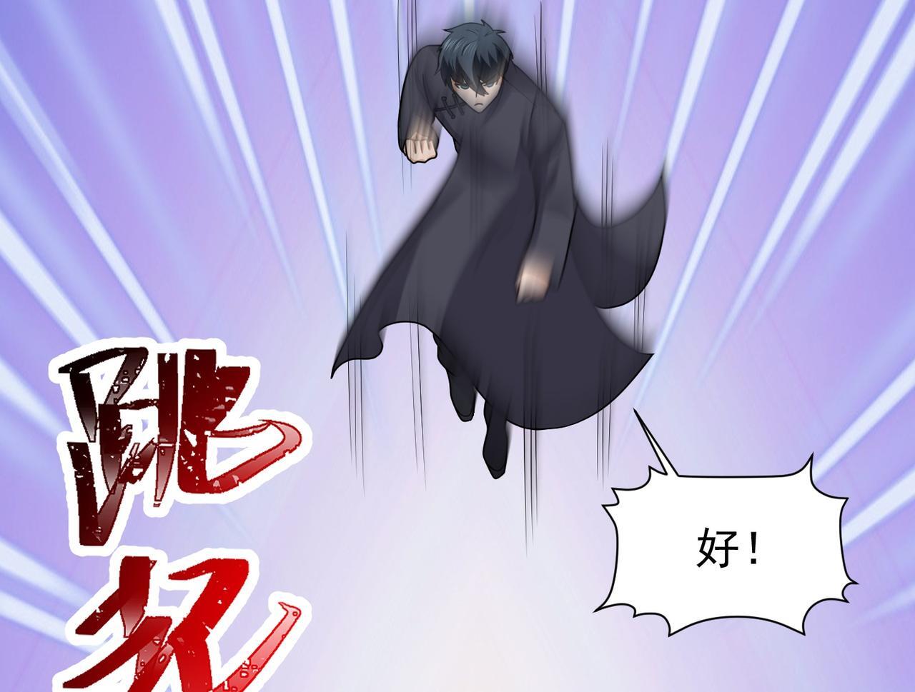 第76话 玄机道法91