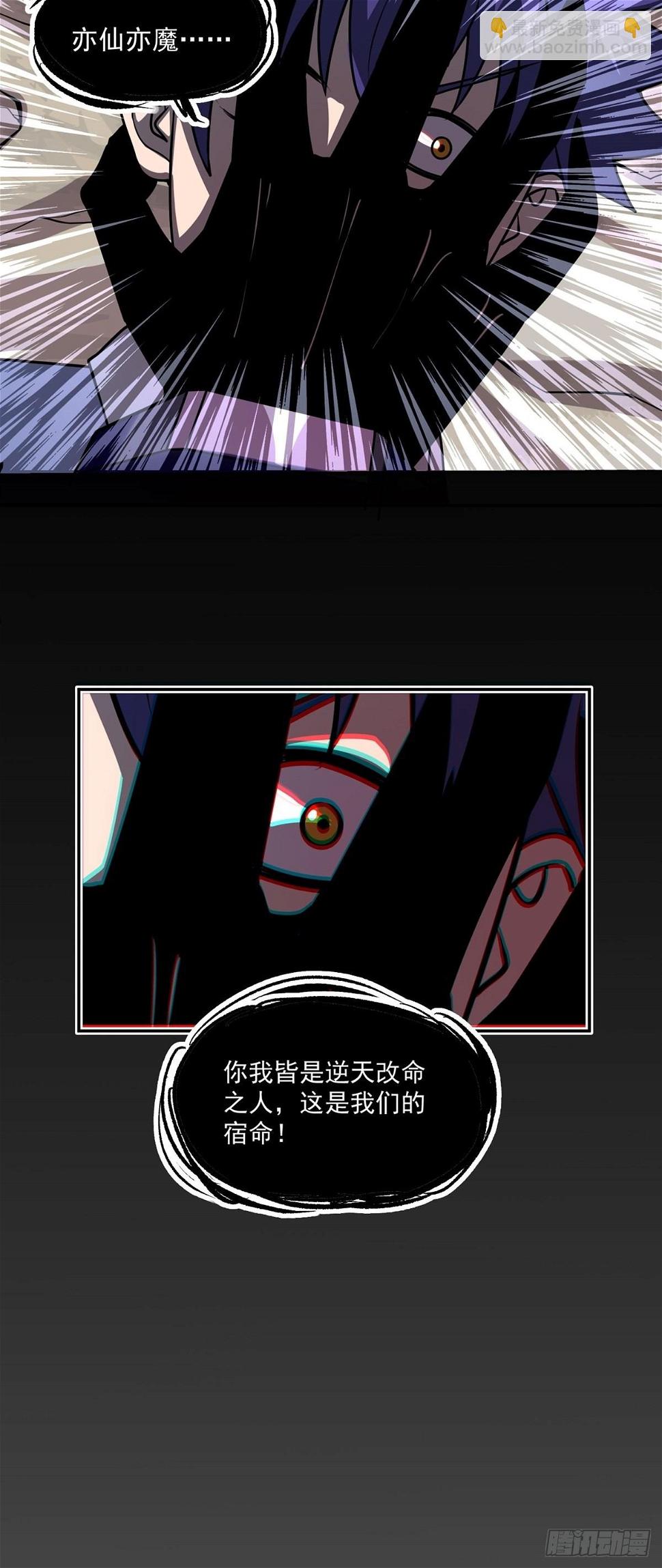 第39话 亦仙亦魔15
