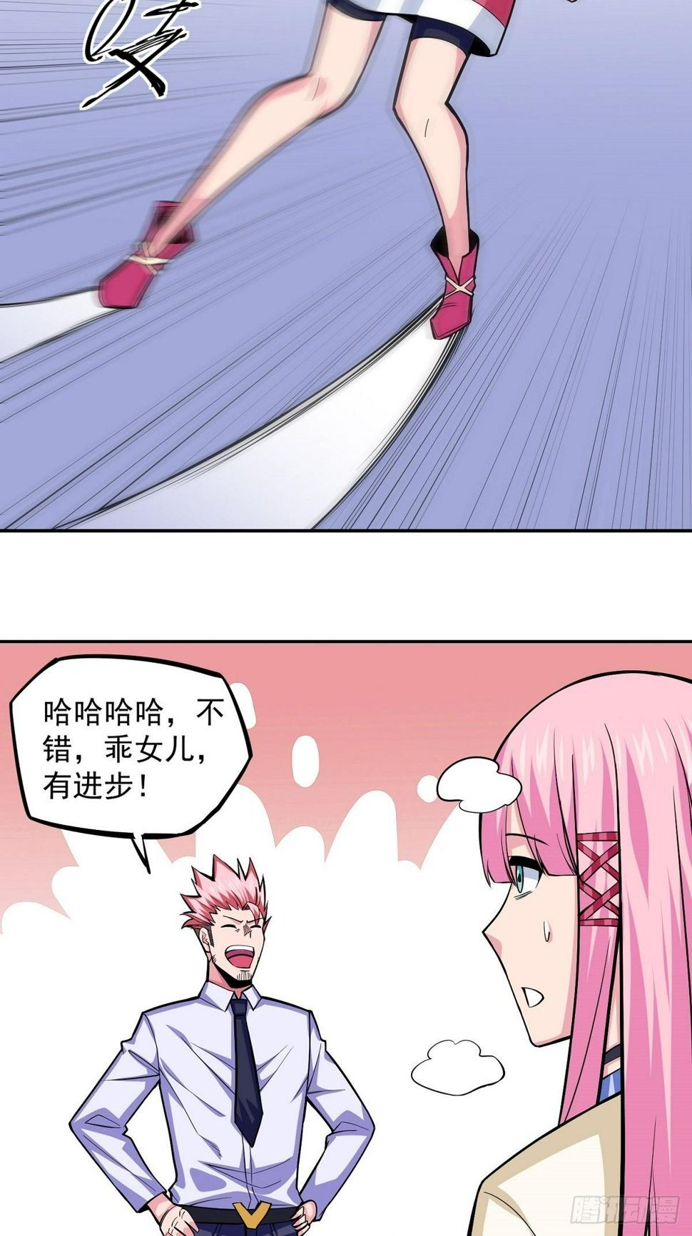 第4话 家族之变15
