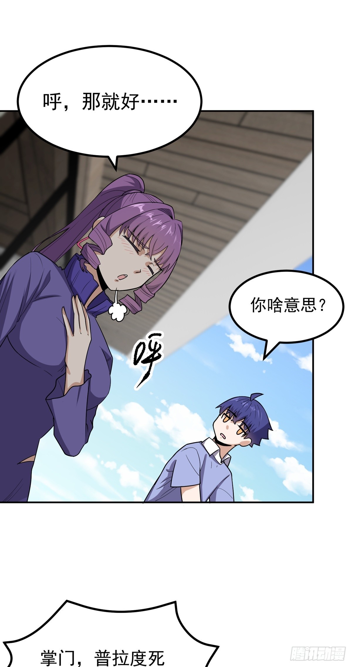 第55话 三界未来19