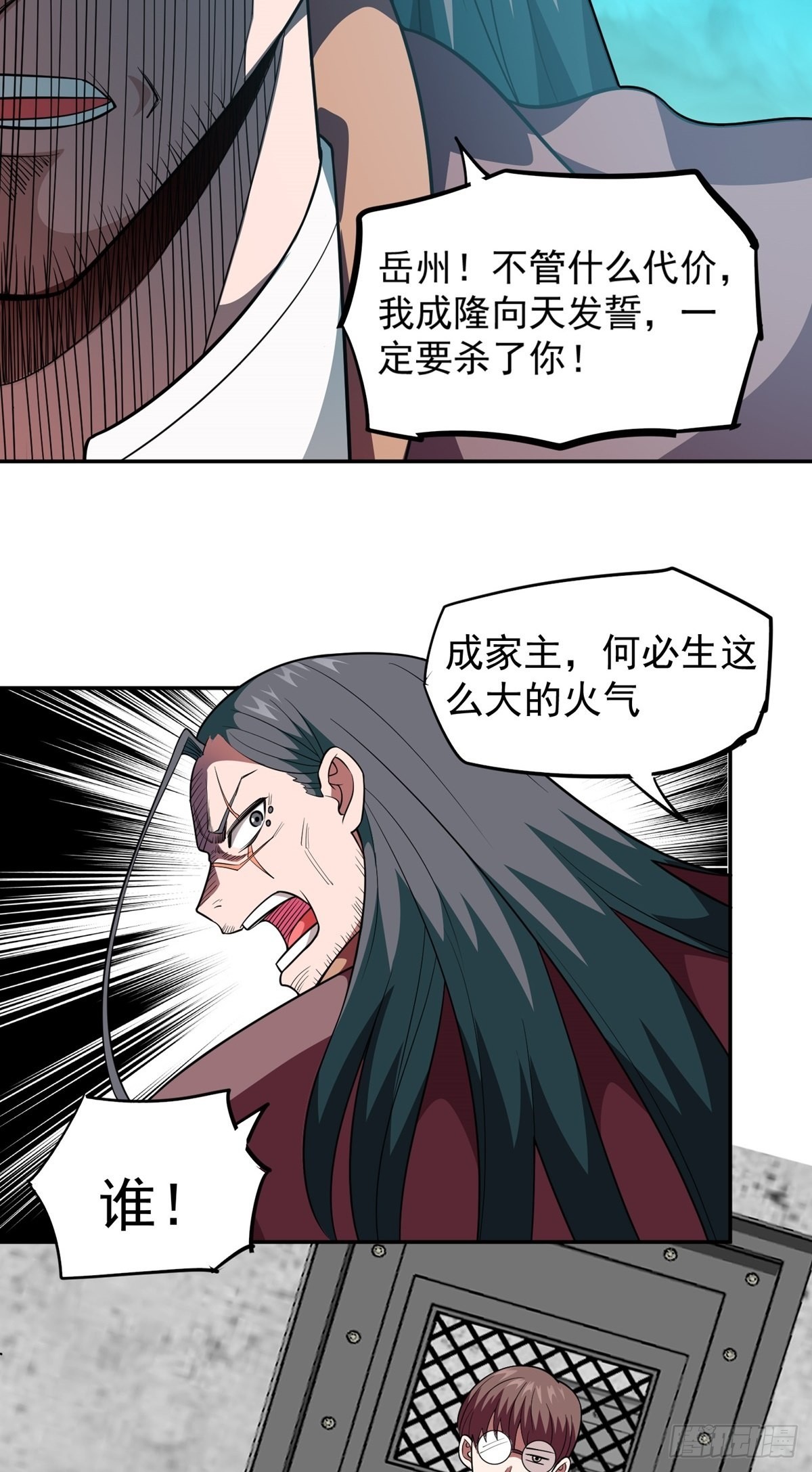 第31话 放长线钓大鱼10