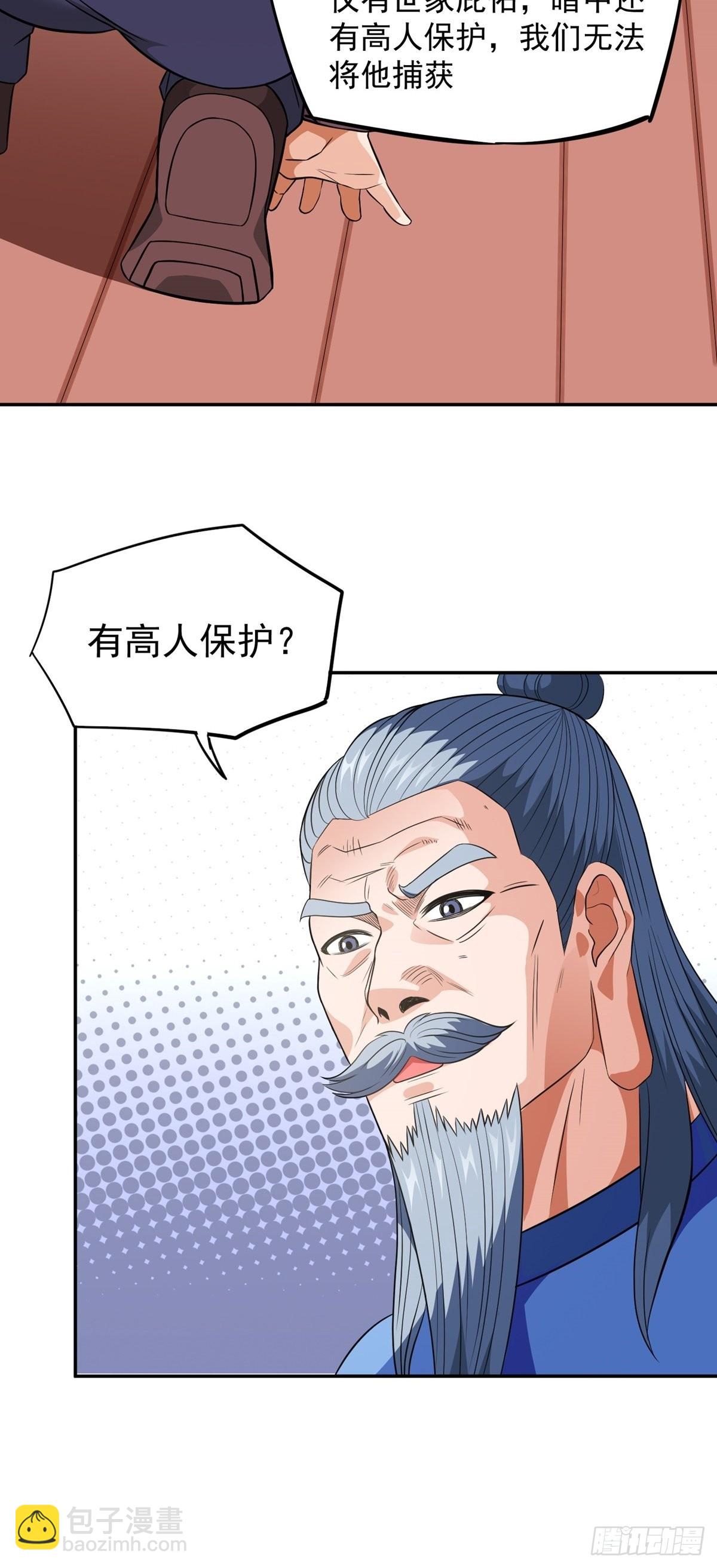 第30话 要荷的过往8