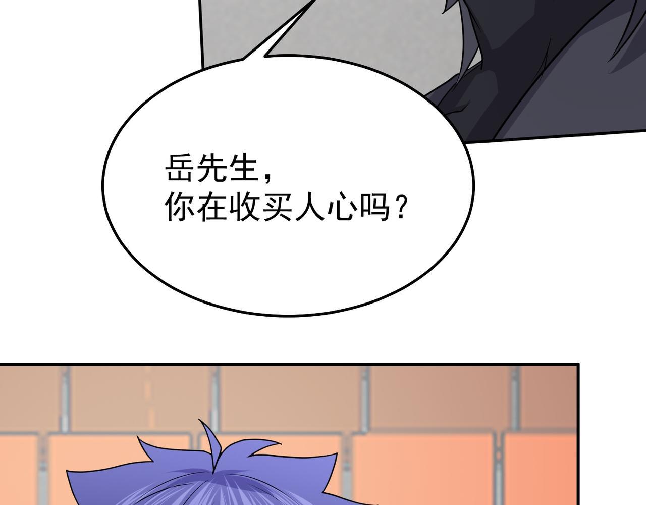 第74话 三场胜负79
