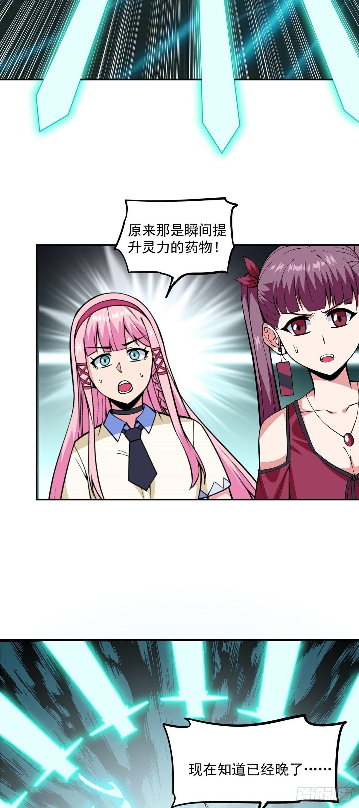 第16话 再遇神秘女子10