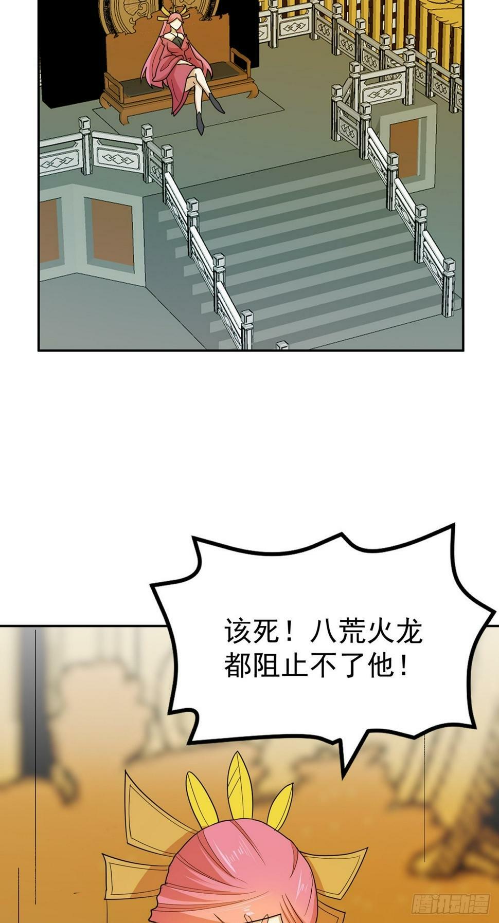 第65话 火龙现世45