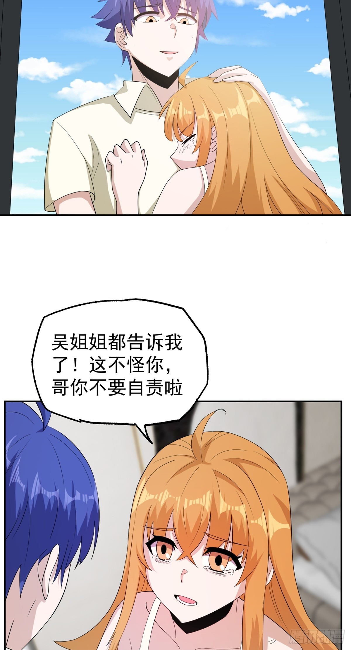 第48话 张玄策的过往33