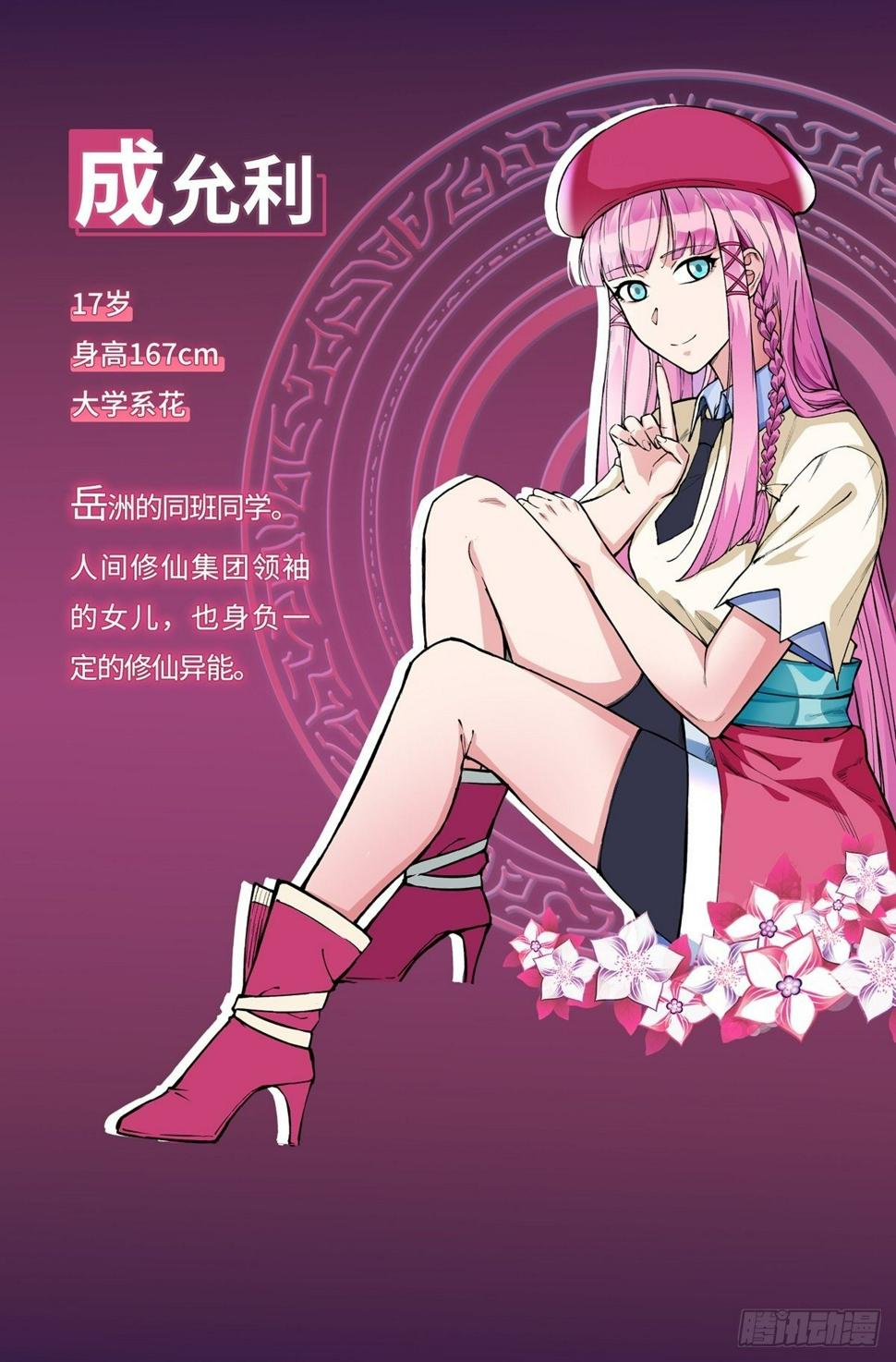 第4话 家族之变49