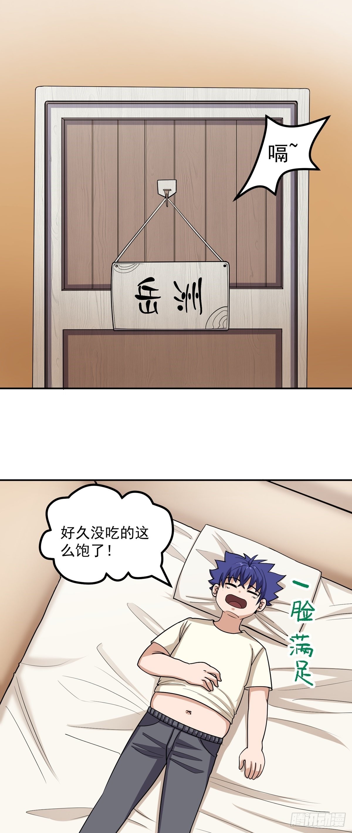 第40话 我有魔族血统？9