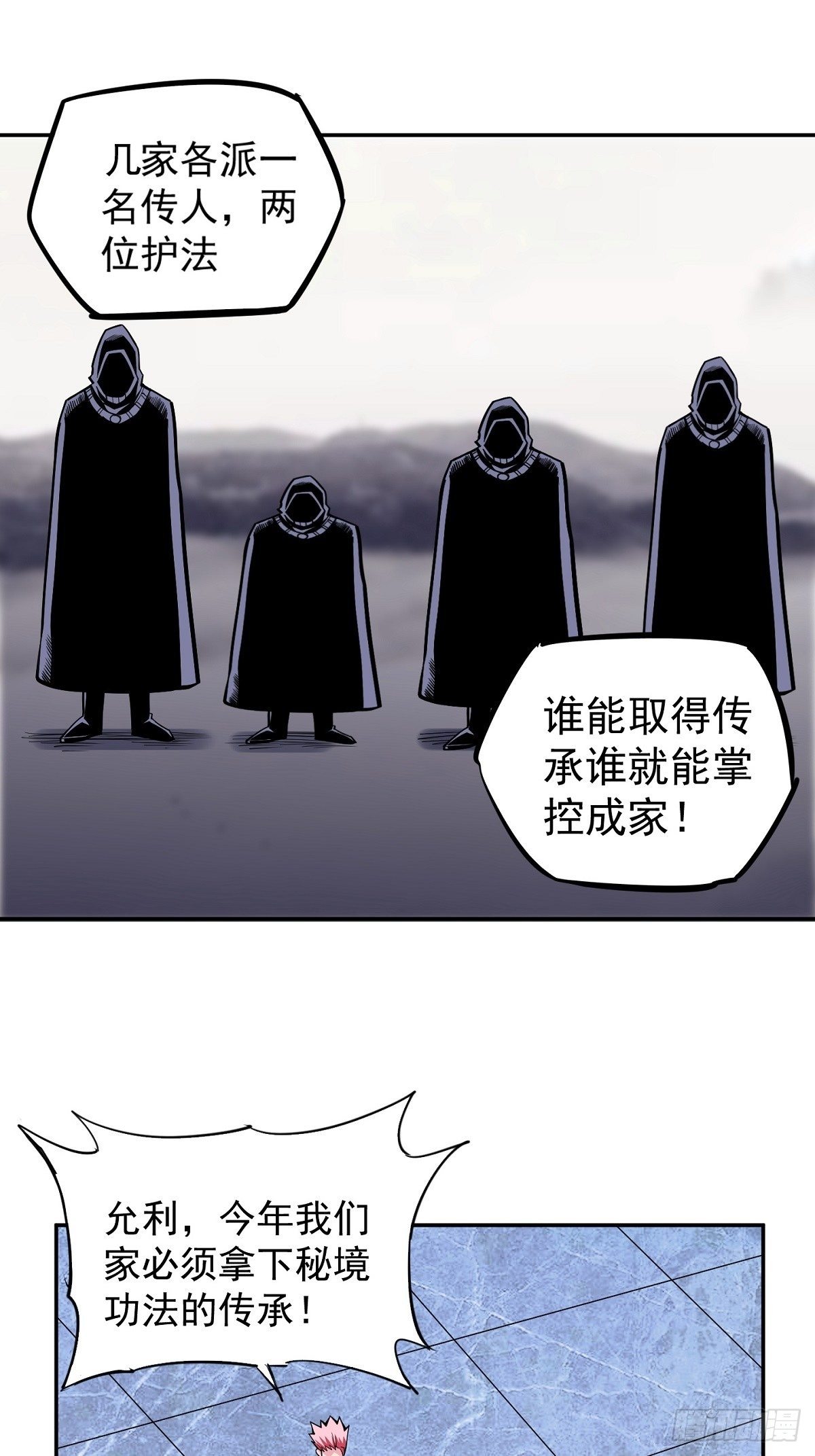 第4话 家族之变30