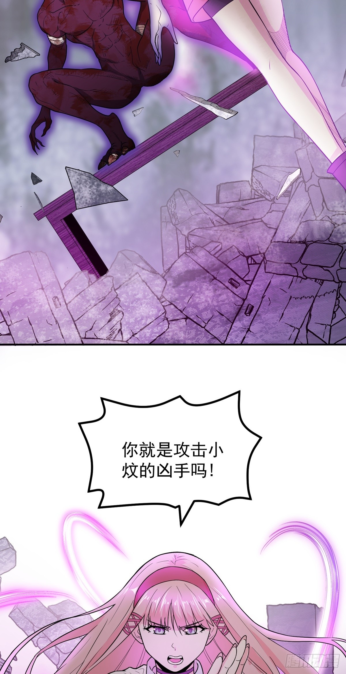 第56话 绿毛的报复5
