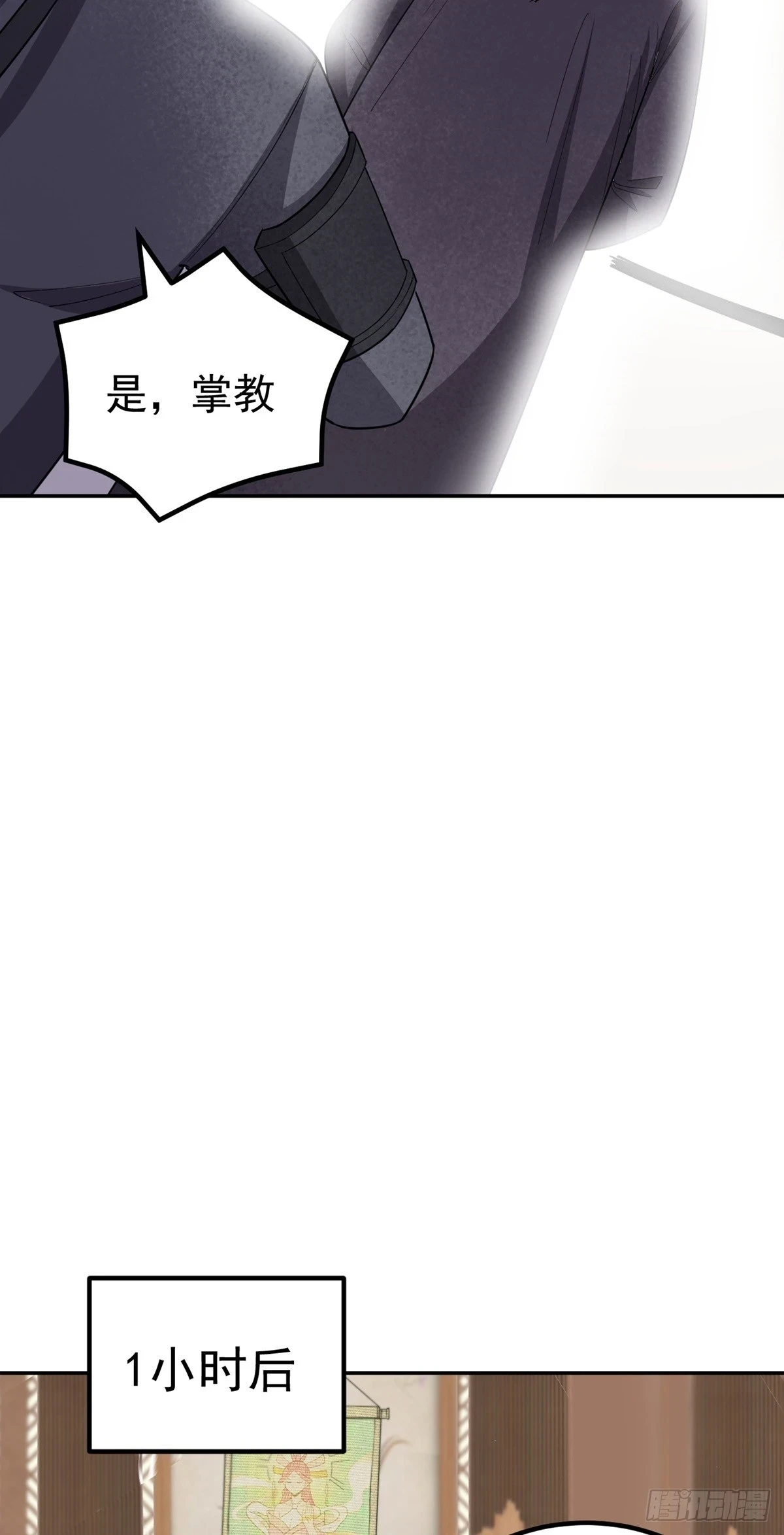 第57话 刺杀陷害岳洲14