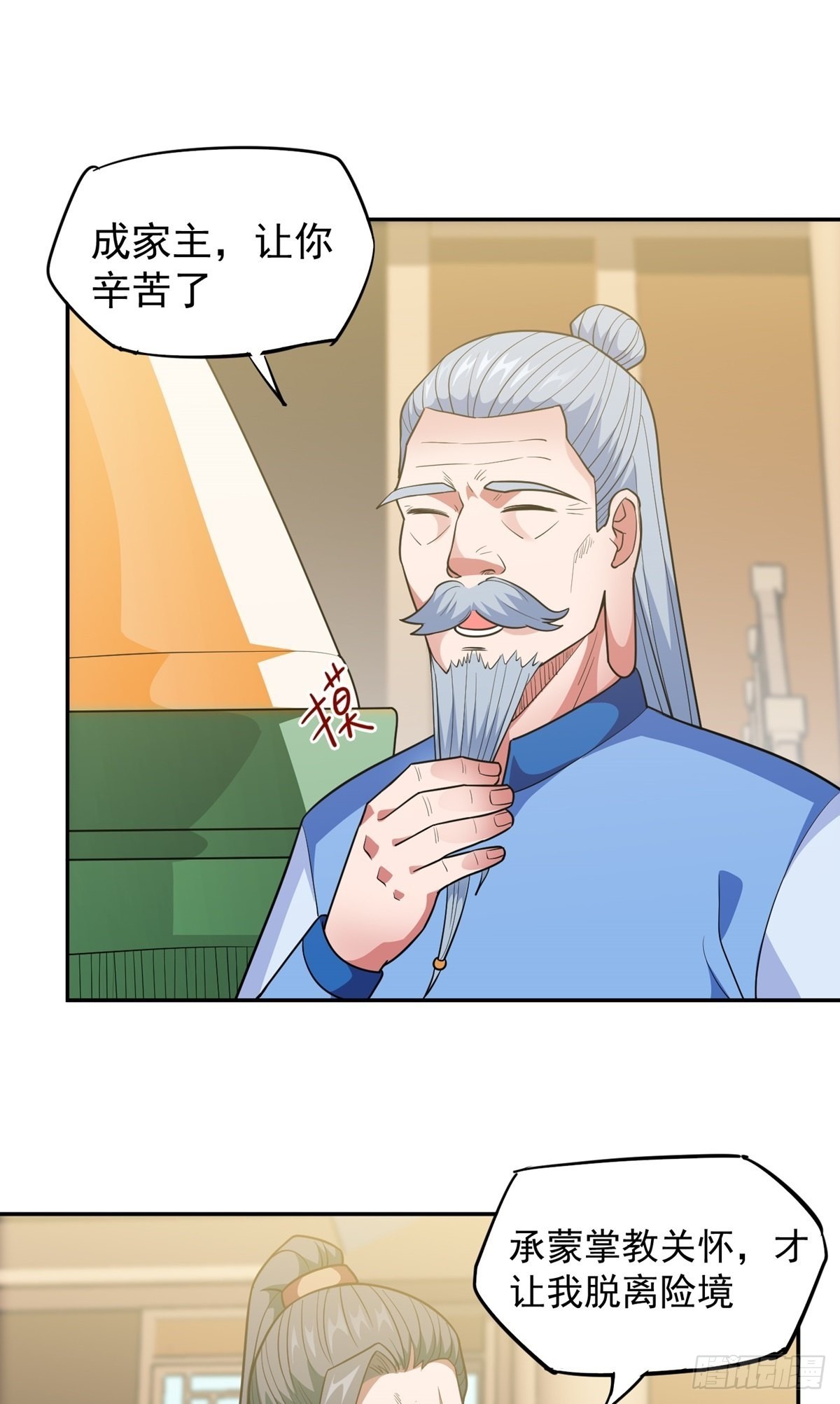 第31话 放长线钓大鱼33