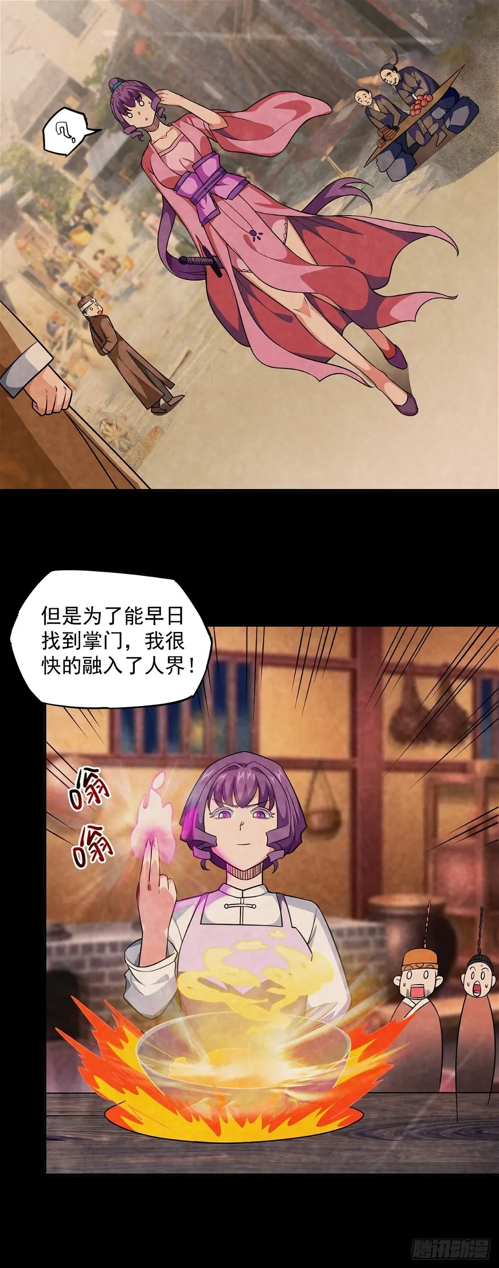 第26话 神秘转校生3