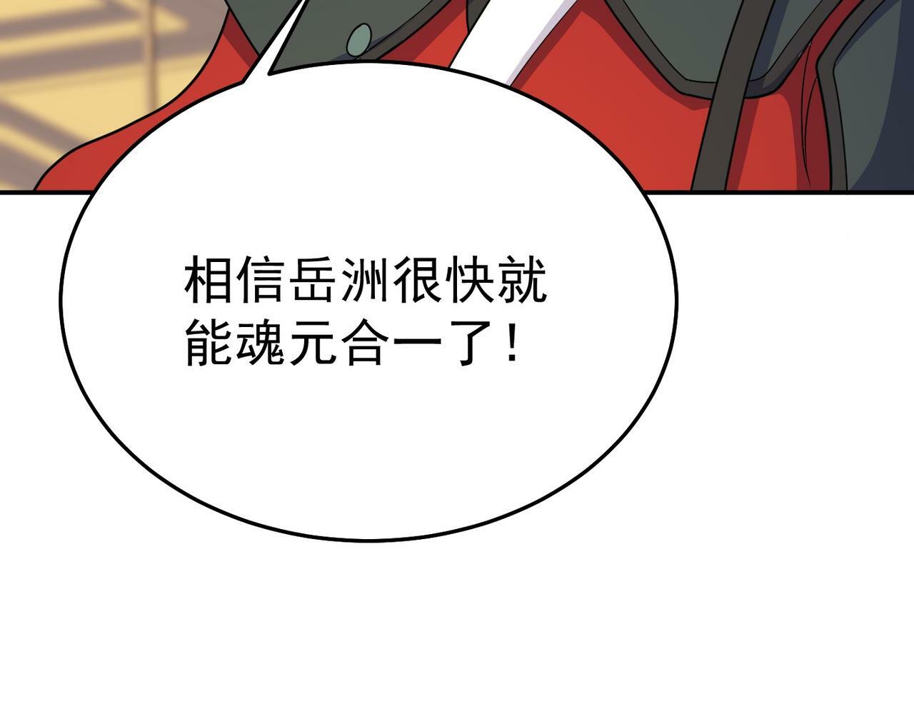 第70话 无法拒绝的条件64