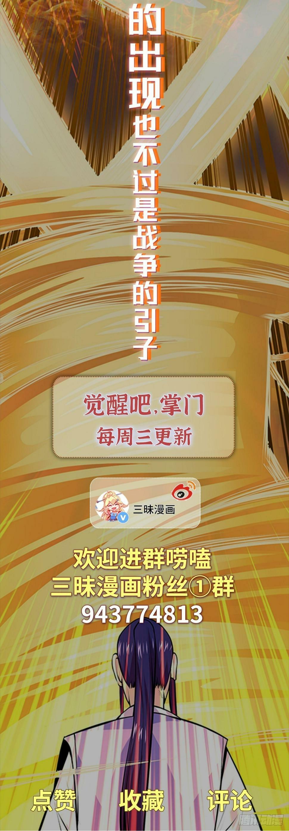 第65话 火龙现世52