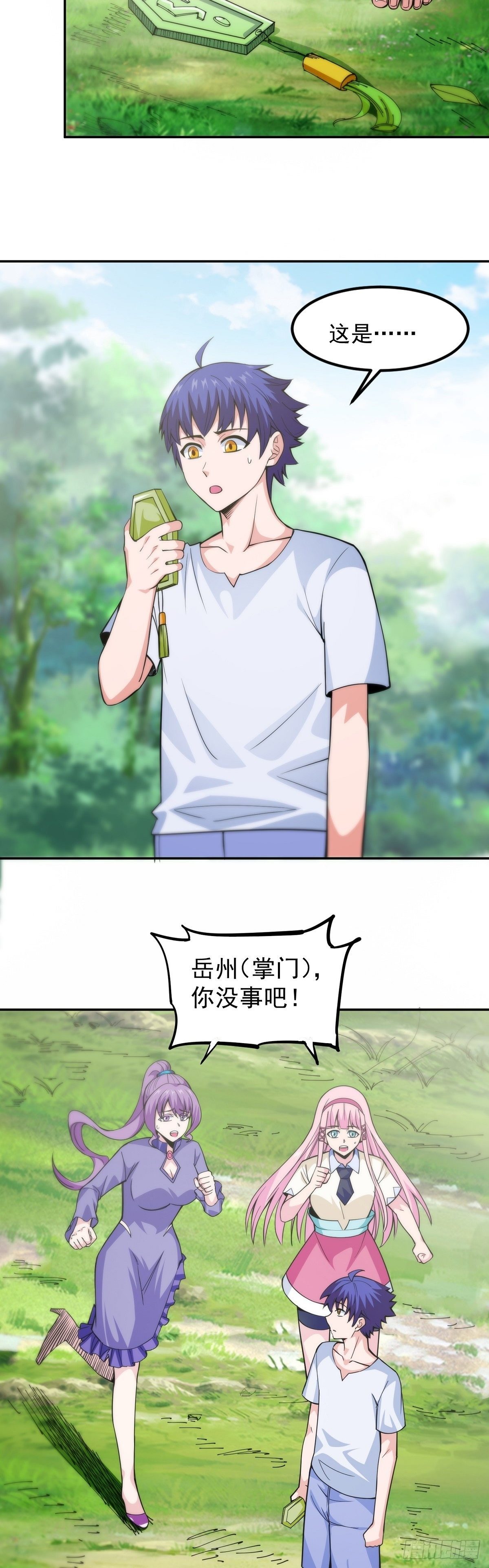 第11话 初次修炼32