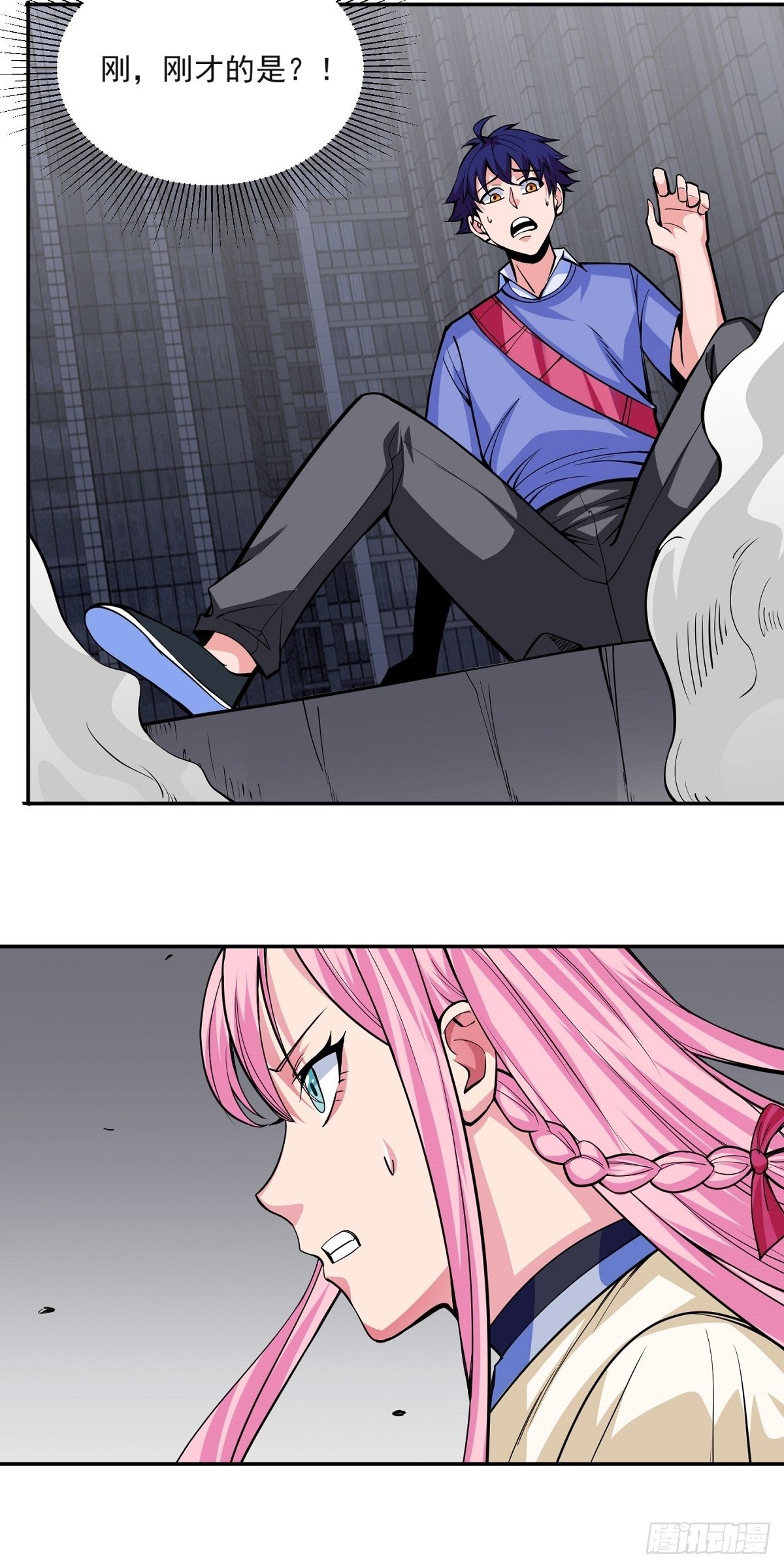 第1话 美女叫我掌门！？15