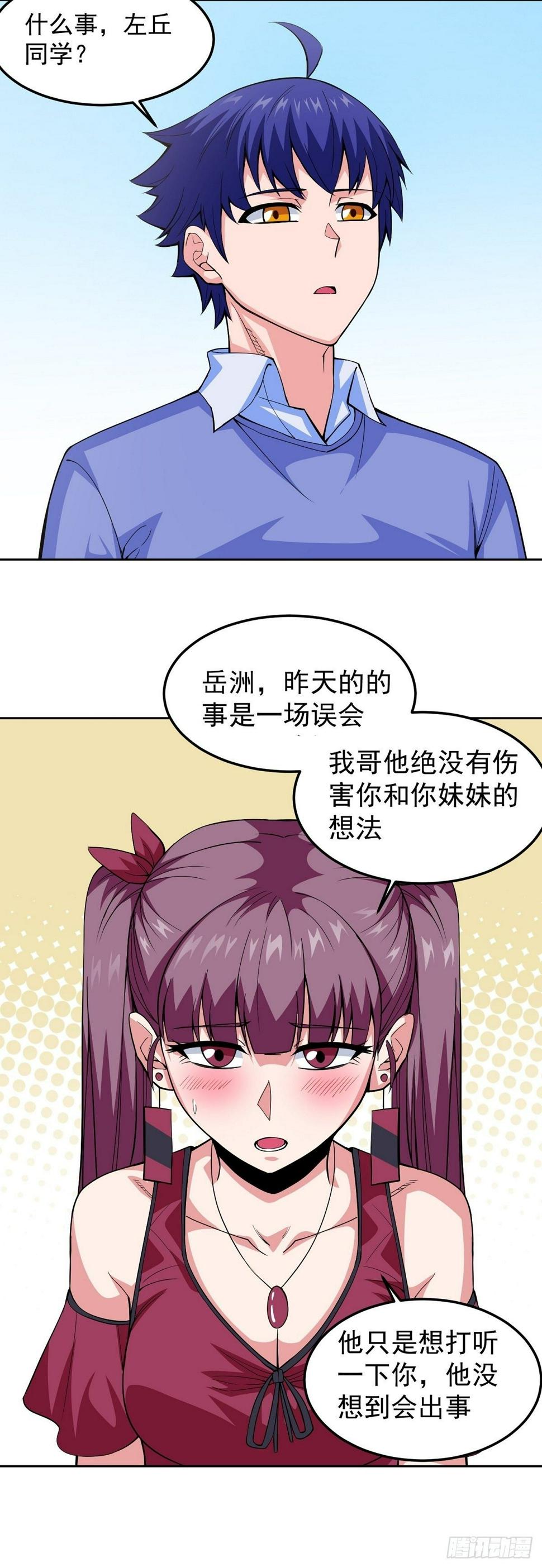 第11话 初次修炼5