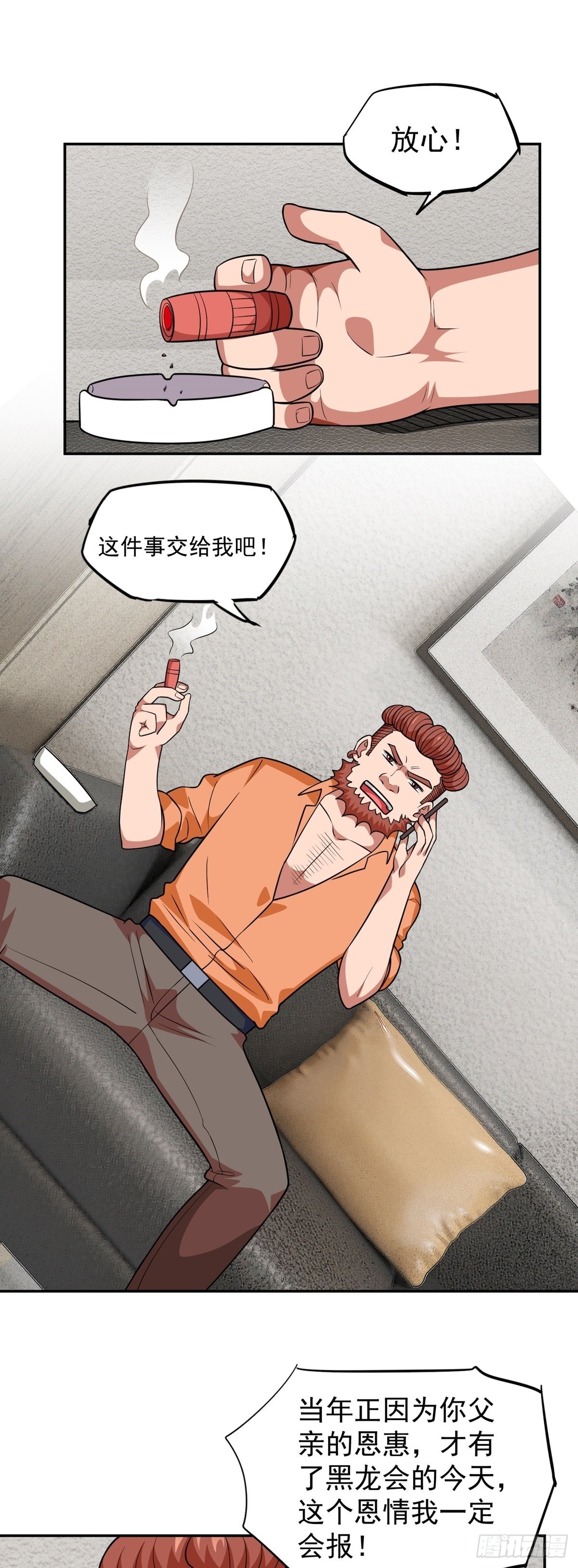 第29话 惹不起的人13