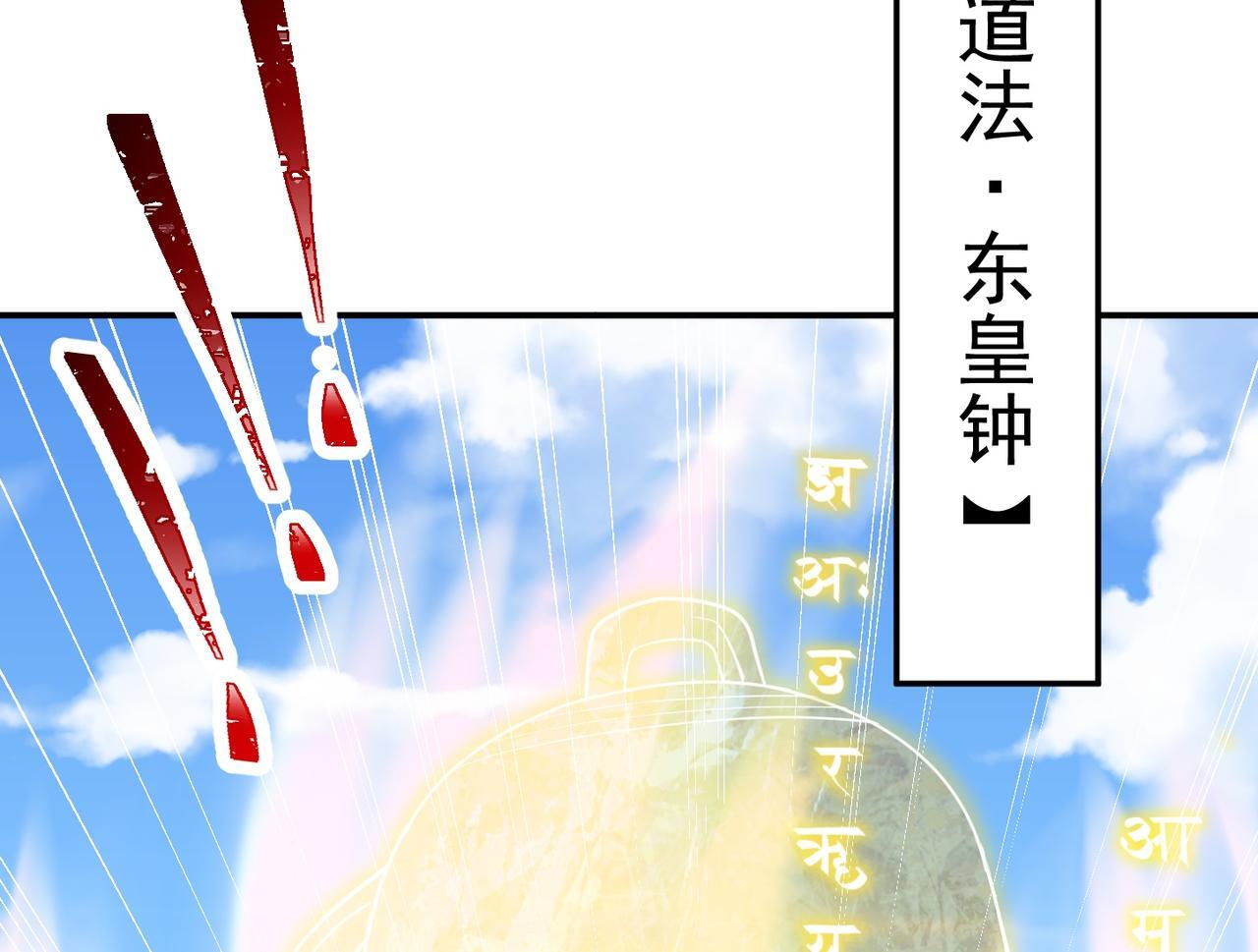 第76话 玄机道法103