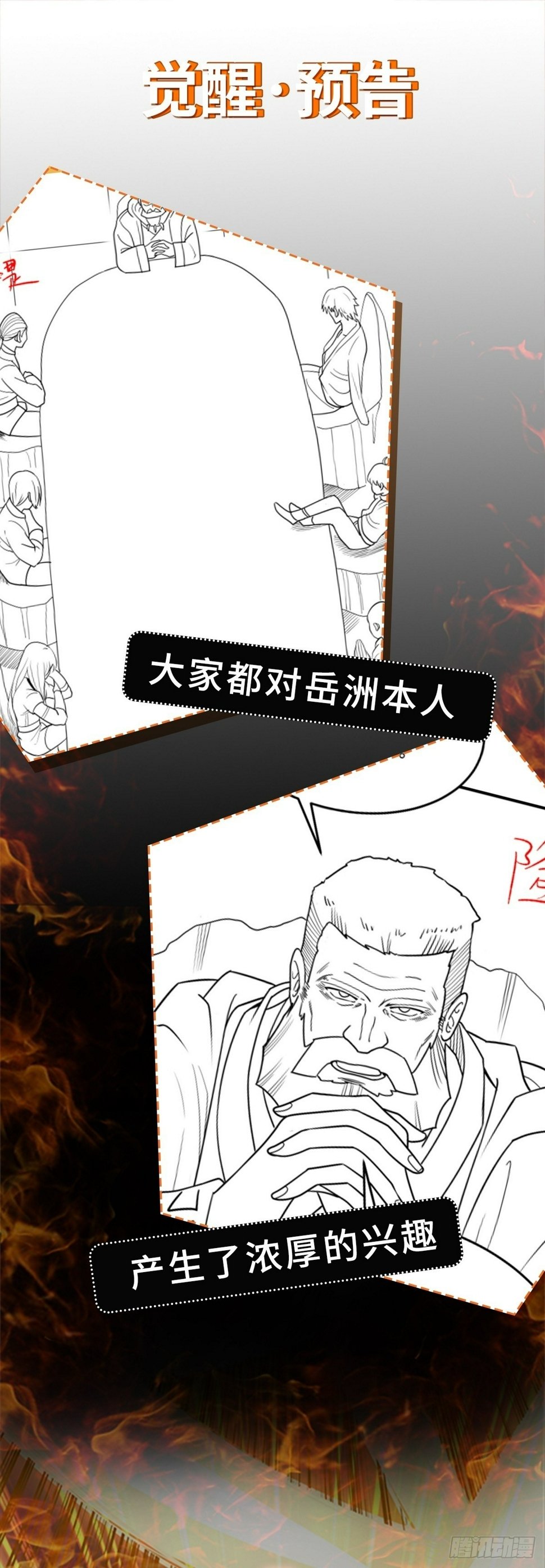第67话 我的命，我做主52