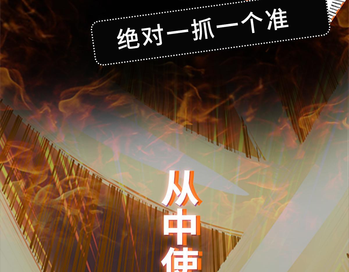 第75话 阴阳御法144