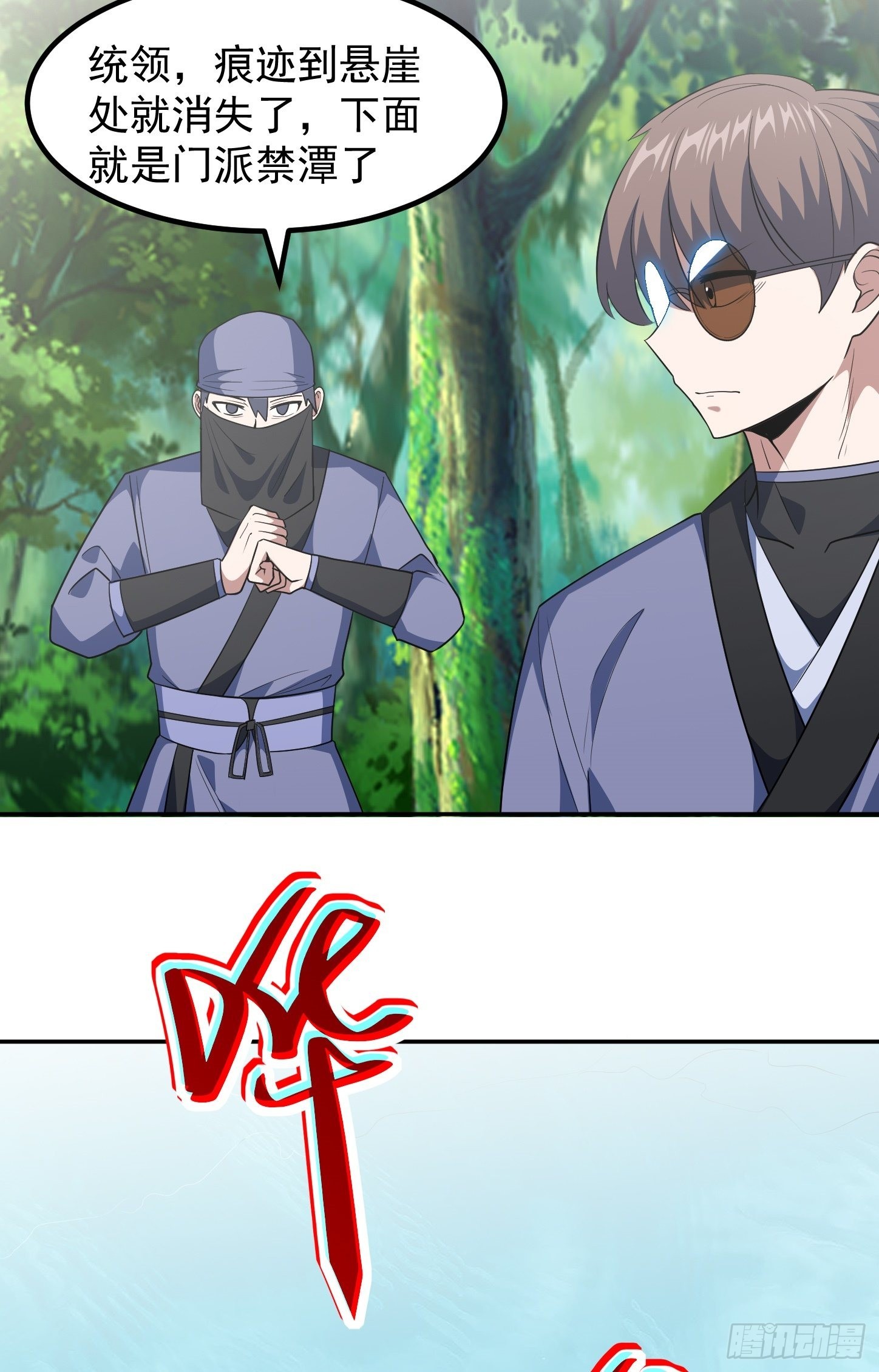 第44话 端倪6