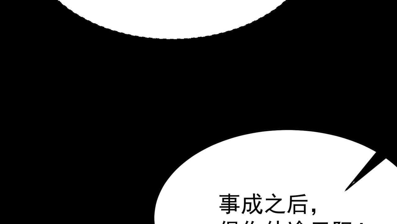 第75话 阴阳御法116