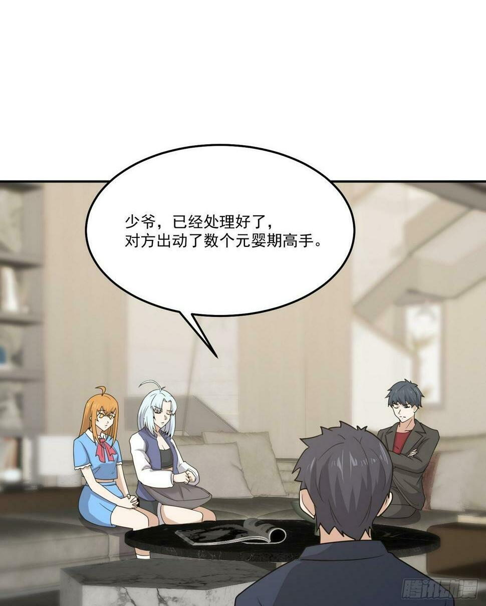 第64话 为道友报仇1