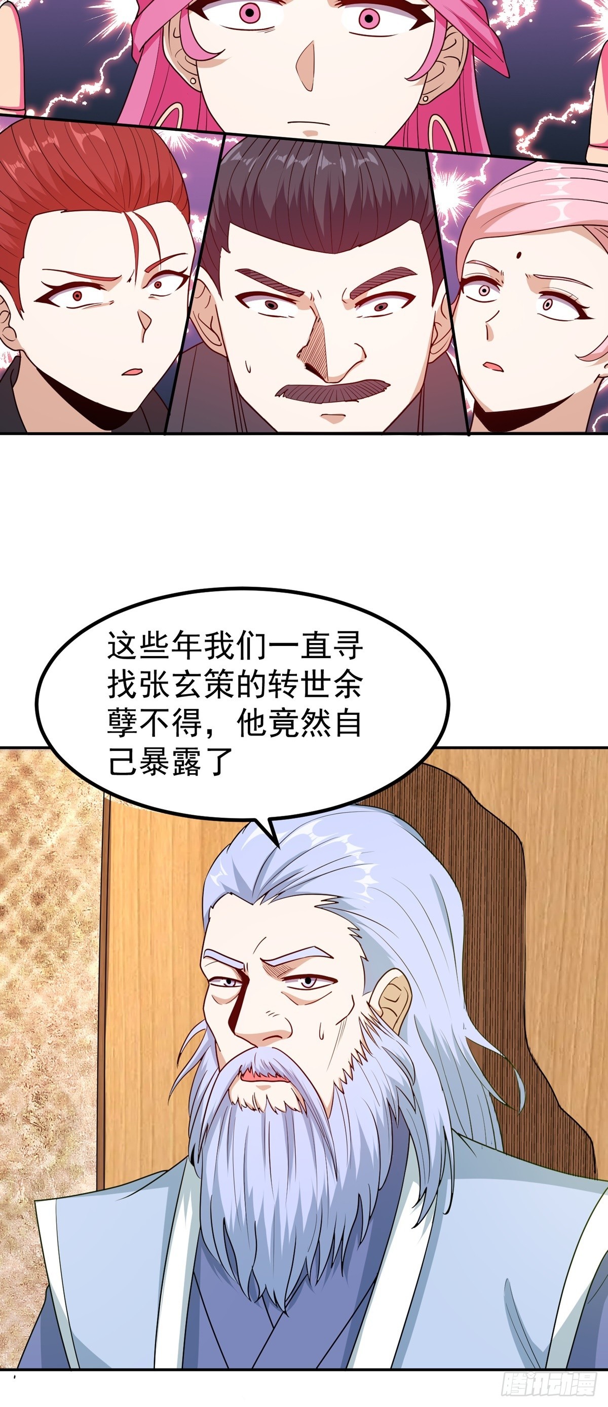 第51话 身份被发现24