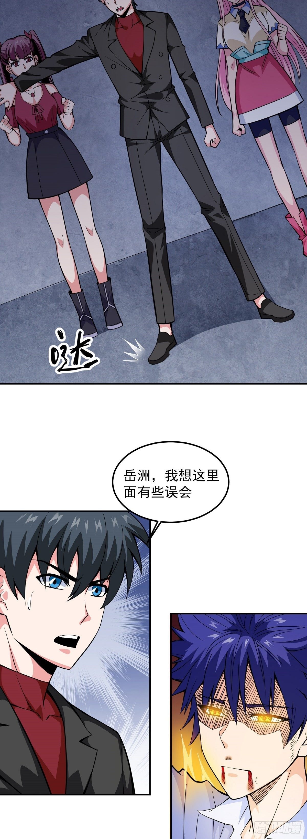 第10话 误会2