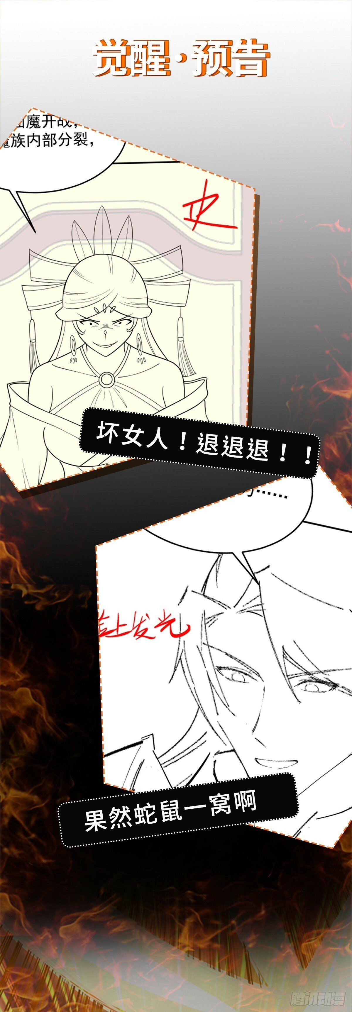 第68话 新计划43