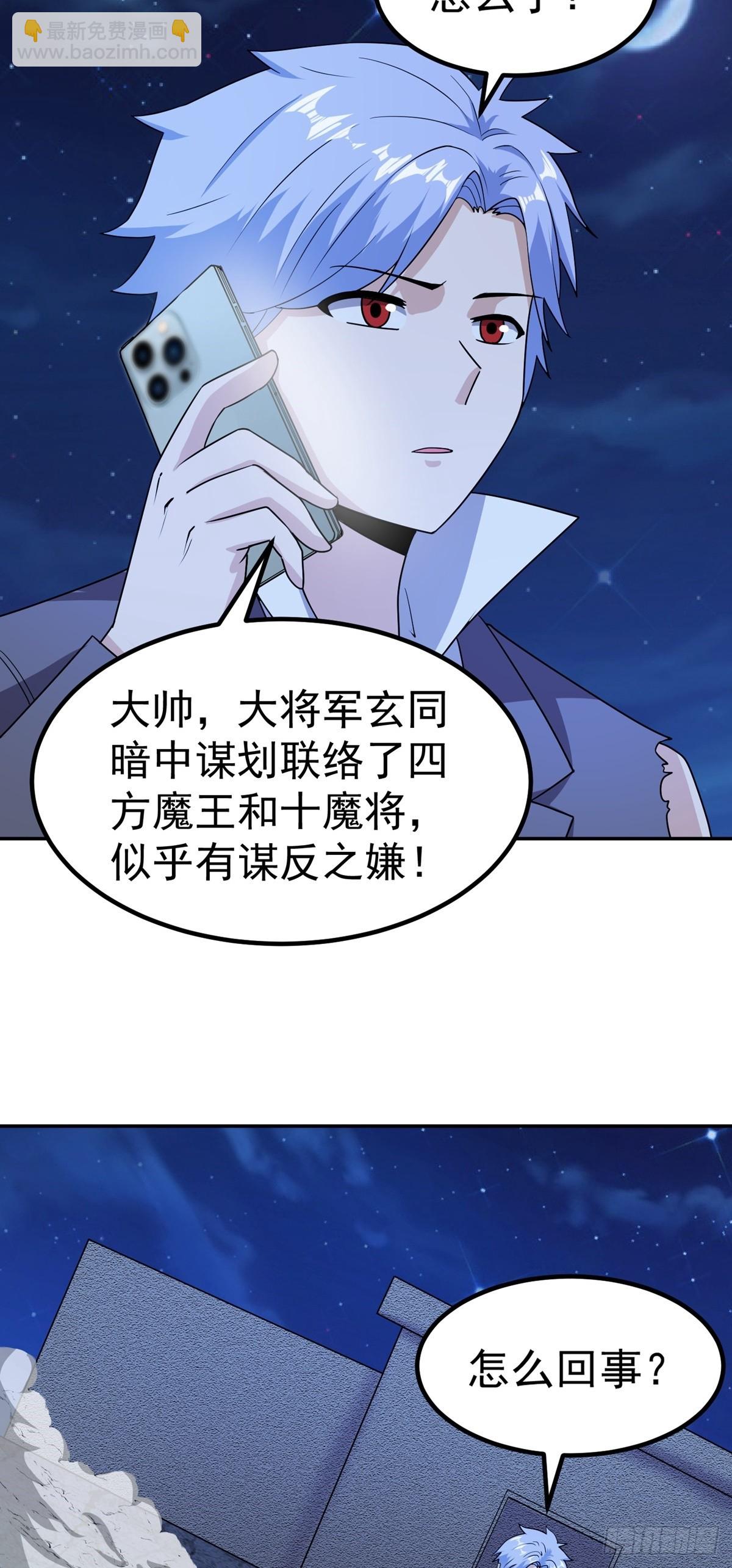 第51话 身份被发现10