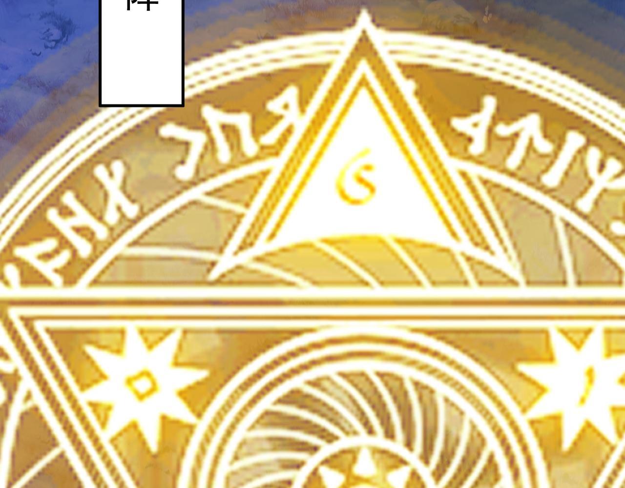 第75话 阴阳御法4