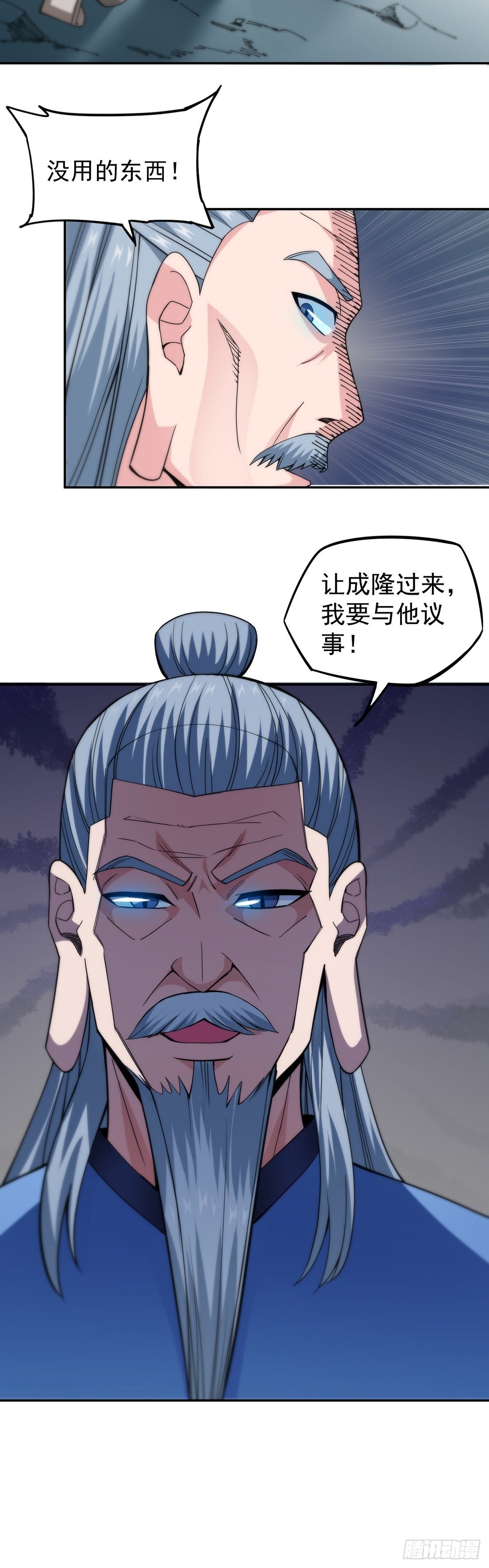 第11话 初次修炼36