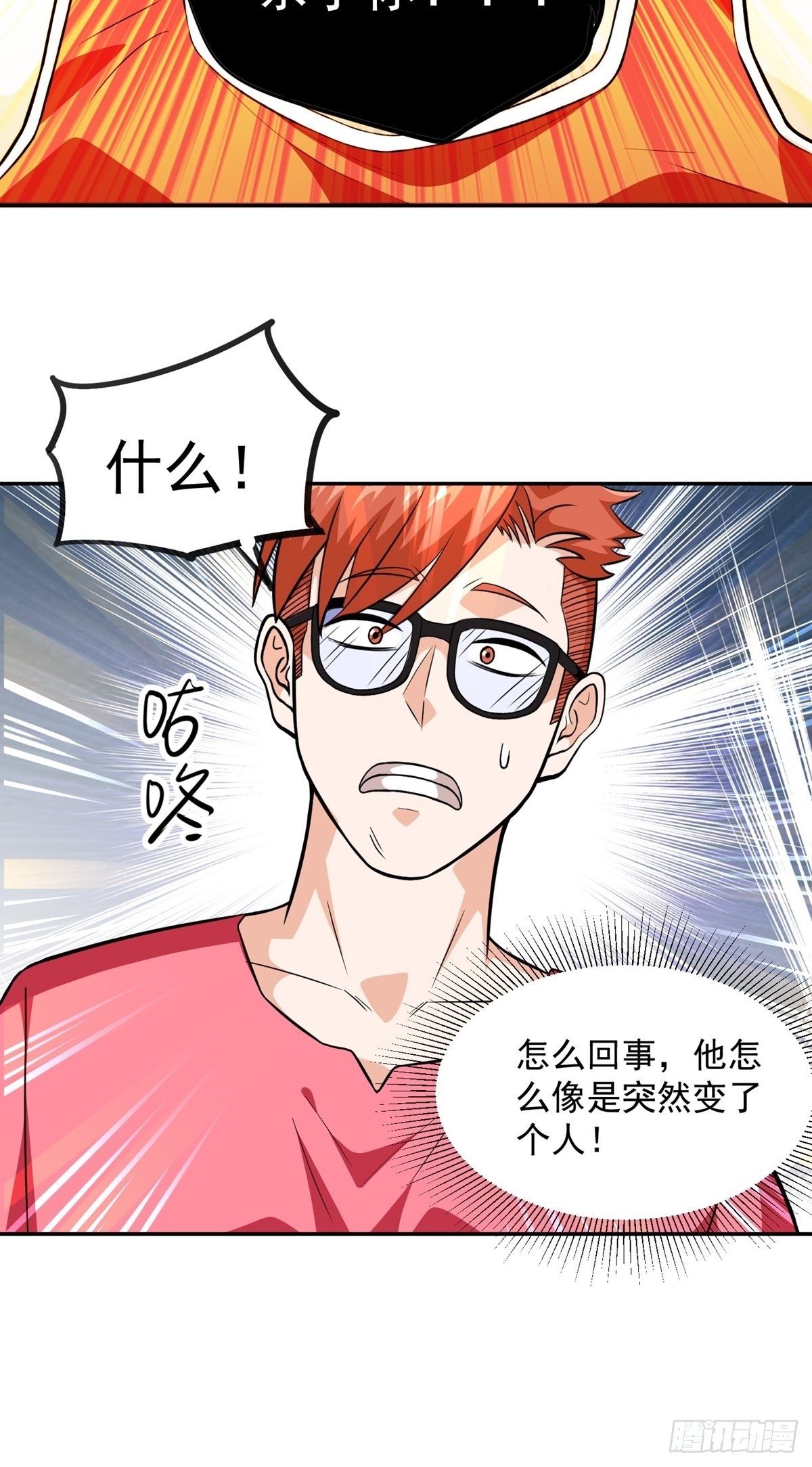 第28话 心劫28
