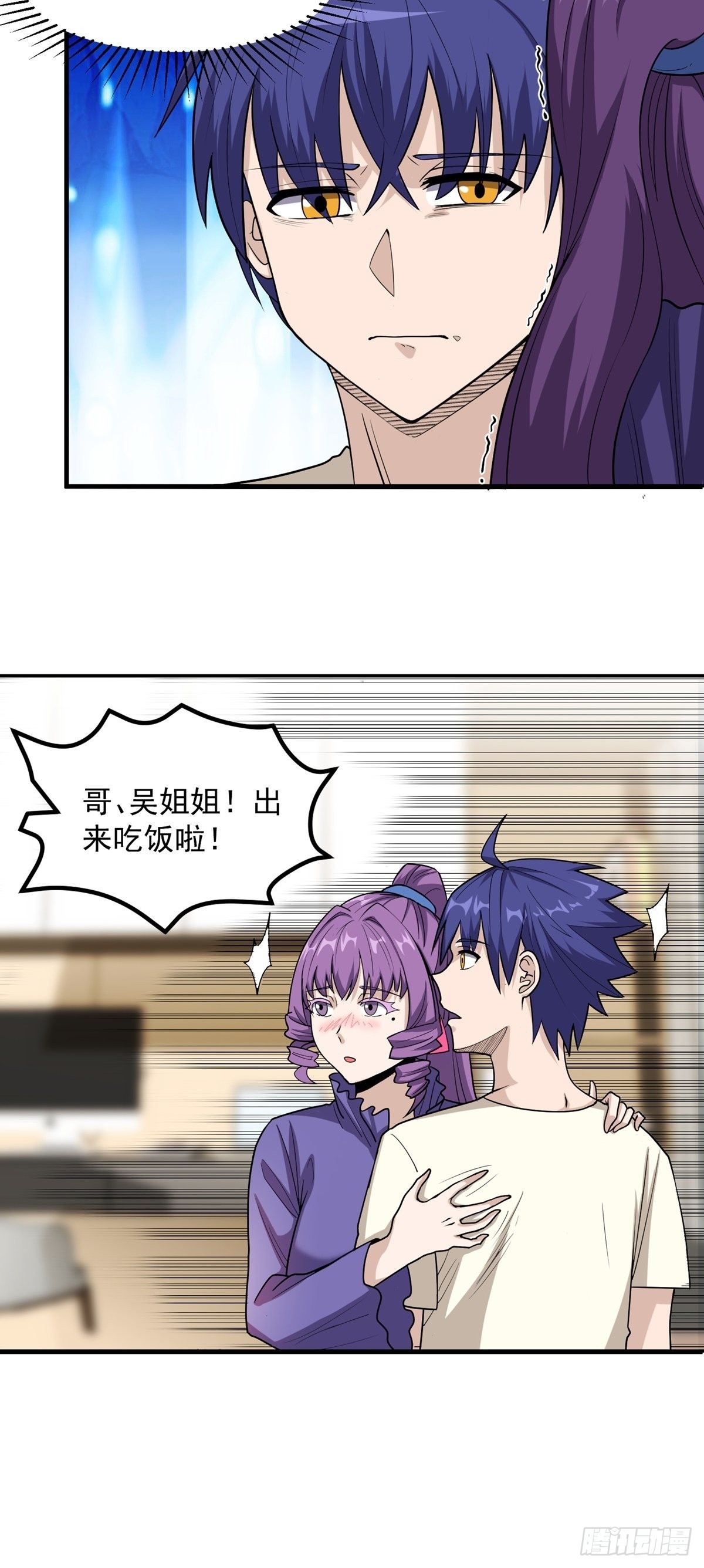 第40话 我有魔族血统？4
