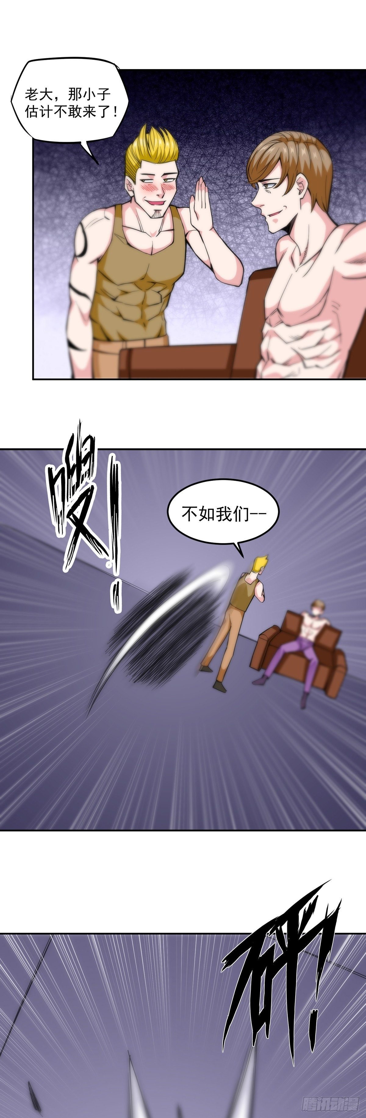 第8话 岳湄被绑架了！！26