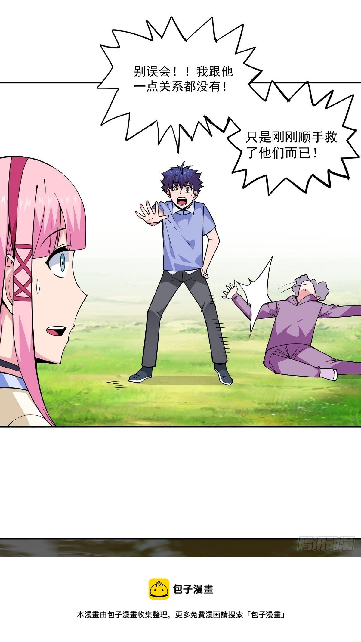 第14话 凝神合一32